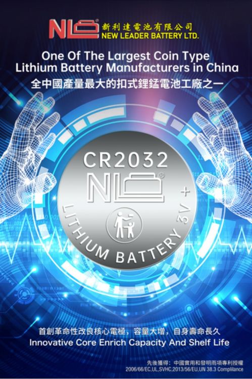 用电激活物联网 新利达电池研发制造商将亮相IOTE物联网展