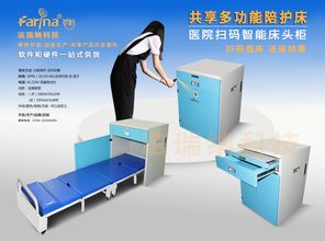 共享陪护床 物联网技术驱动下的蓝海市场开拓