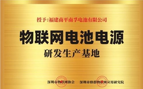 物联网新动脉 南孚携传应物联电池，为万物智联注入持久动能